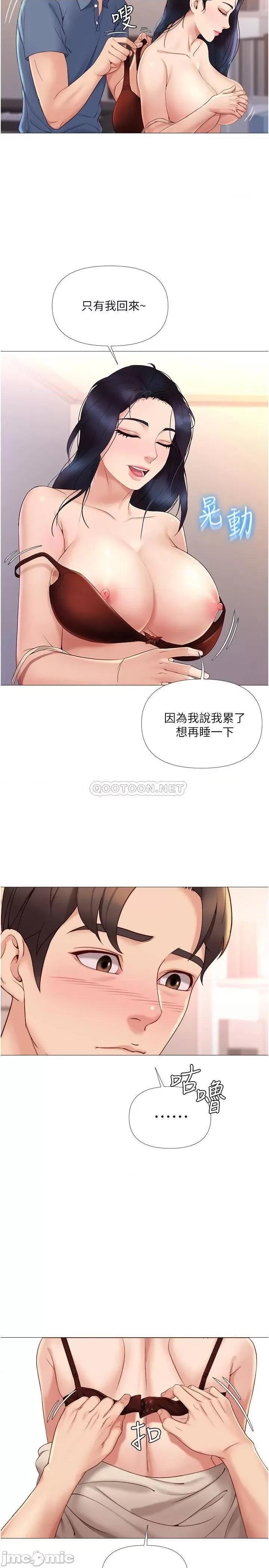 女儿闺蜜都归ME 女儿闺蜜都归ME 6 第18页