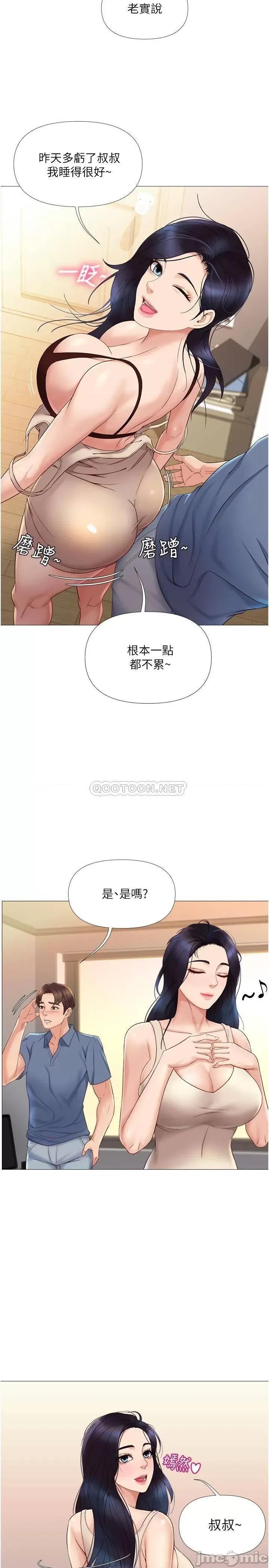 女儿闺蜜都归ME 女儿闺蜜都归ME 6 第19页