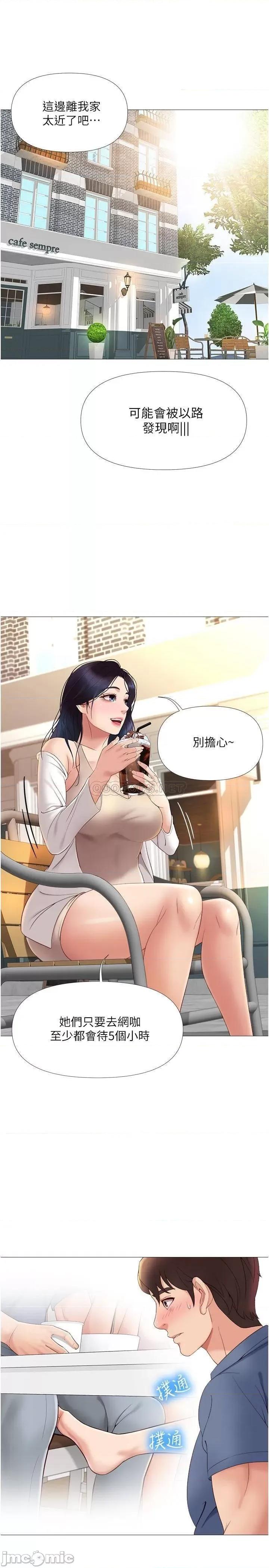 女儿闺蜜都归ME 女儿闺蜜都归ME 6 第21页