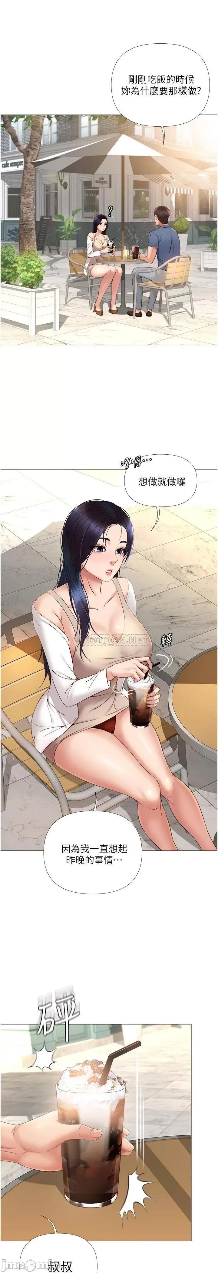女儿闺蜜都归ME 女儿闺蜜都归ME 6 第22页
