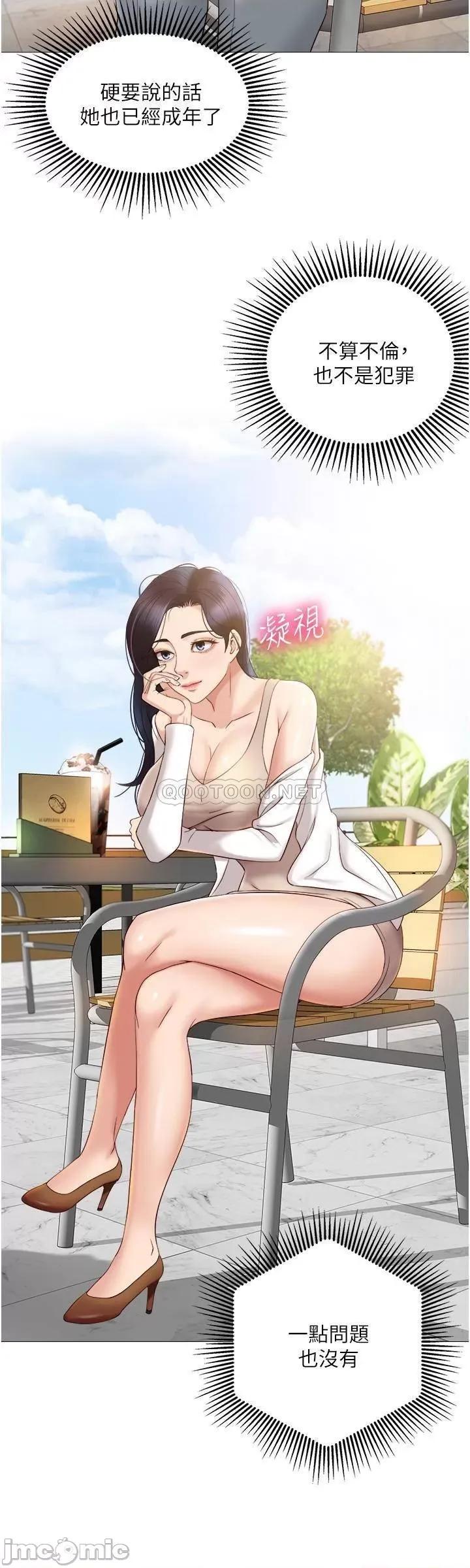 女儿闺蜜都归ME 女儿闺蜜都归ME 6 第24页