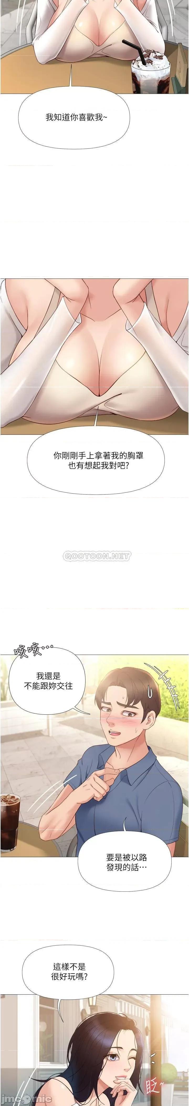 女儿闺蜜都归ME 女儿闺蜜都归ME 6 第26页