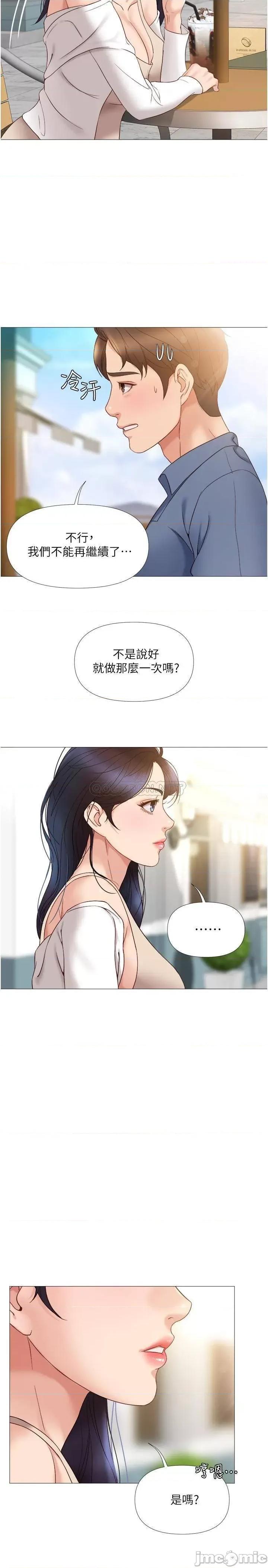 女儿闺蜜都归ME 女儿闺蜜都归ME 6 第27页