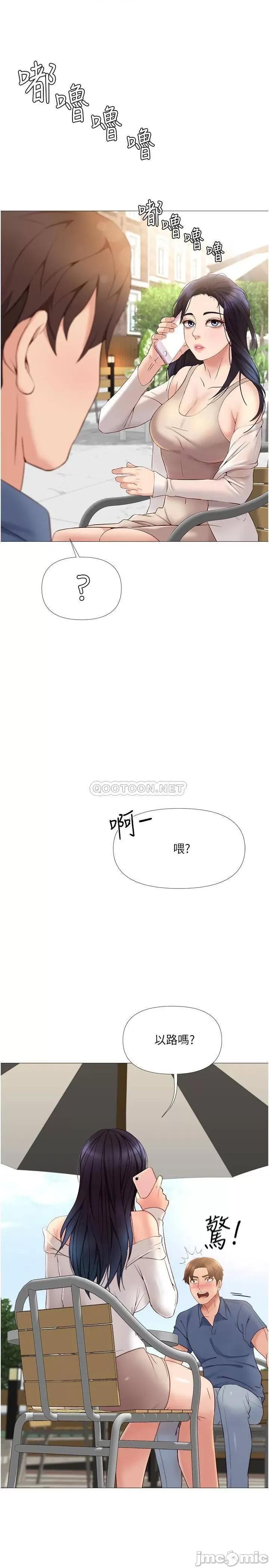 女儿闺蜜都归ME 女儿闺蜜都归ME 6 第29页