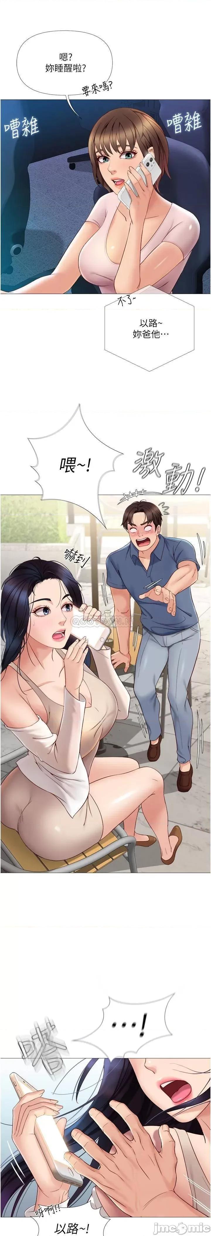 女儿闺蜜都归ME 女儿闺蜜都归ME 6 第30页