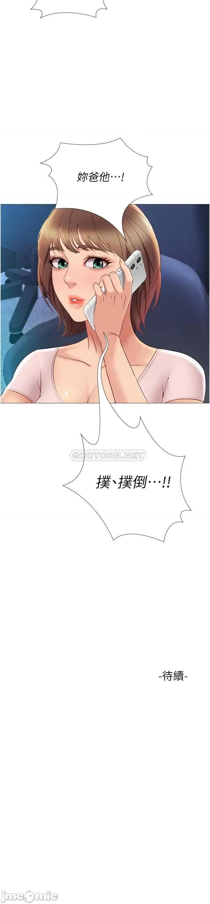女儿闺蜜都归ME 女儿闺蜜都归ME 6 第31页