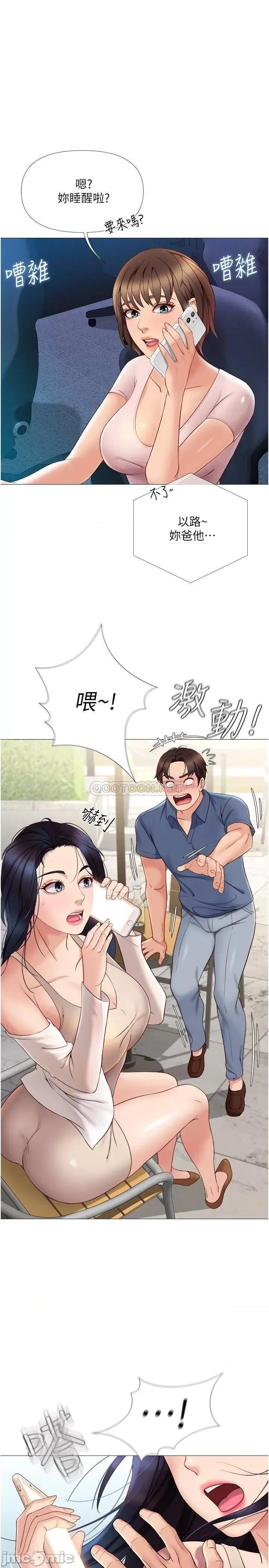 女儿闺蜜都归ME 女儿闺蜜都归ME 7 第1页