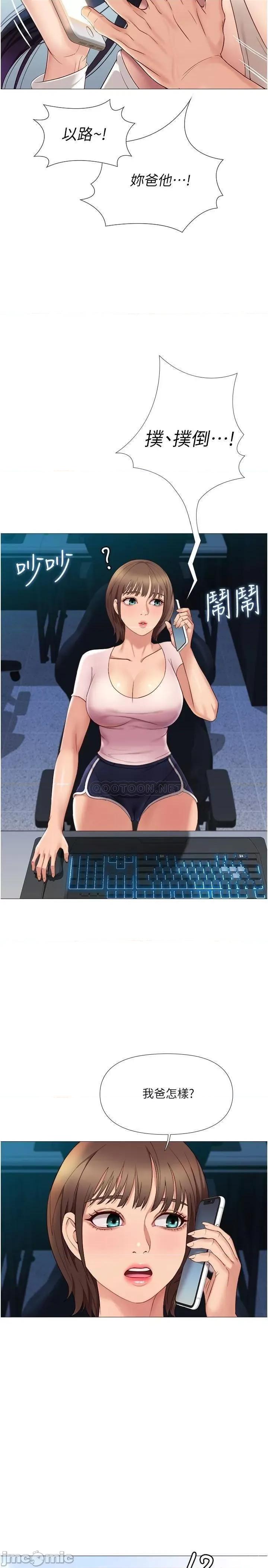 女儿闺蜜都归ME 女儿闺蜜都归ME 7 第2页