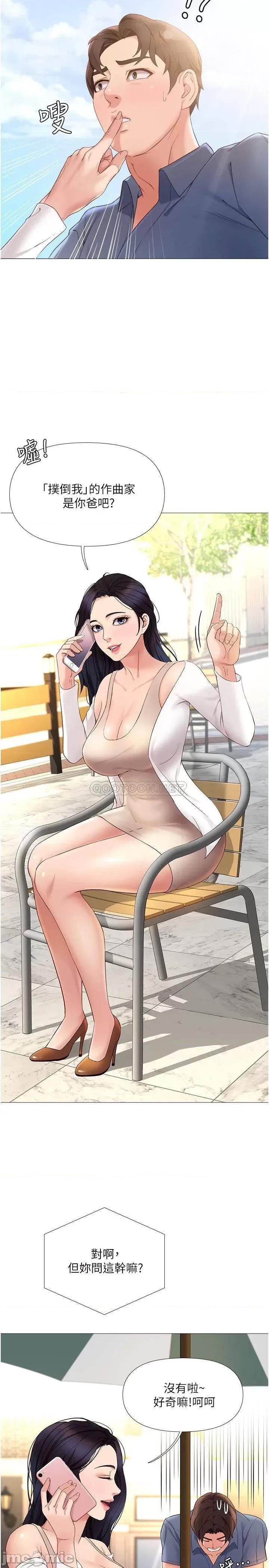 女儿闺蜜都归ME 女儿闺蜜都归ME 7 第3页