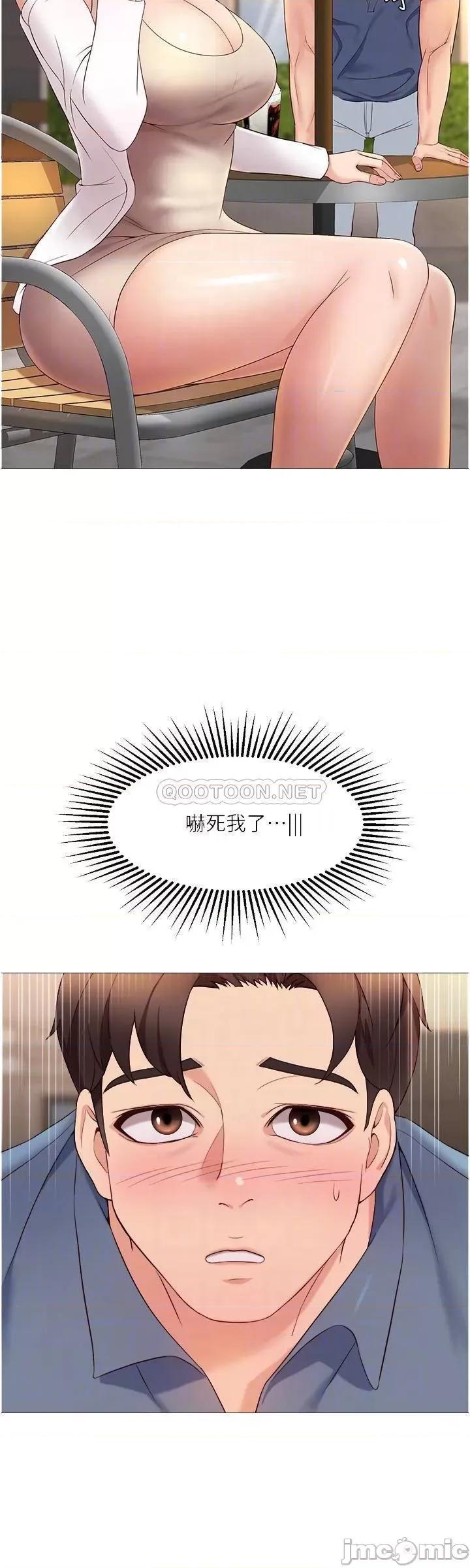 女儿闺蜜都归ME 女儿闺蜜都归ME 7 第4页