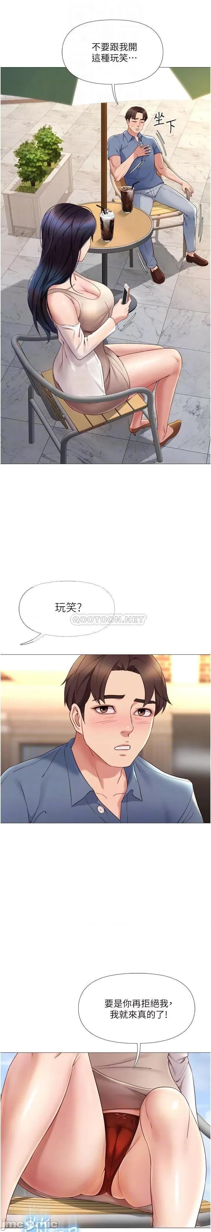 女儿闺蜜都归ME 女儿闺蜜都归ME 7 第6页