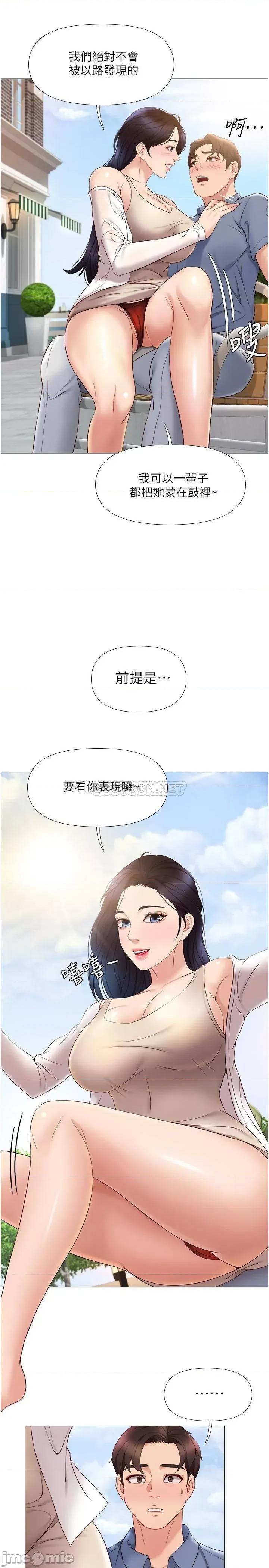 女儿闺蜜都归ME 女儿闺蜜都归ME 7 第13页