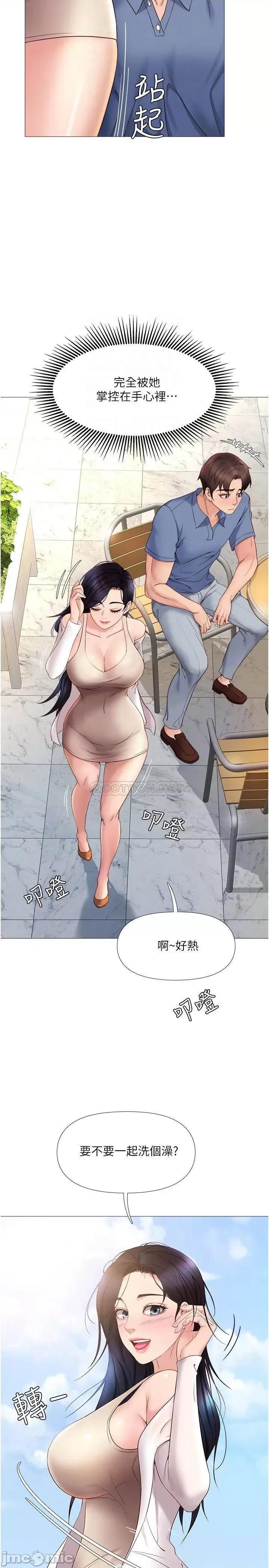 女儿闺蜜都归ME 女儿闺蜜都归ME 7 第14页