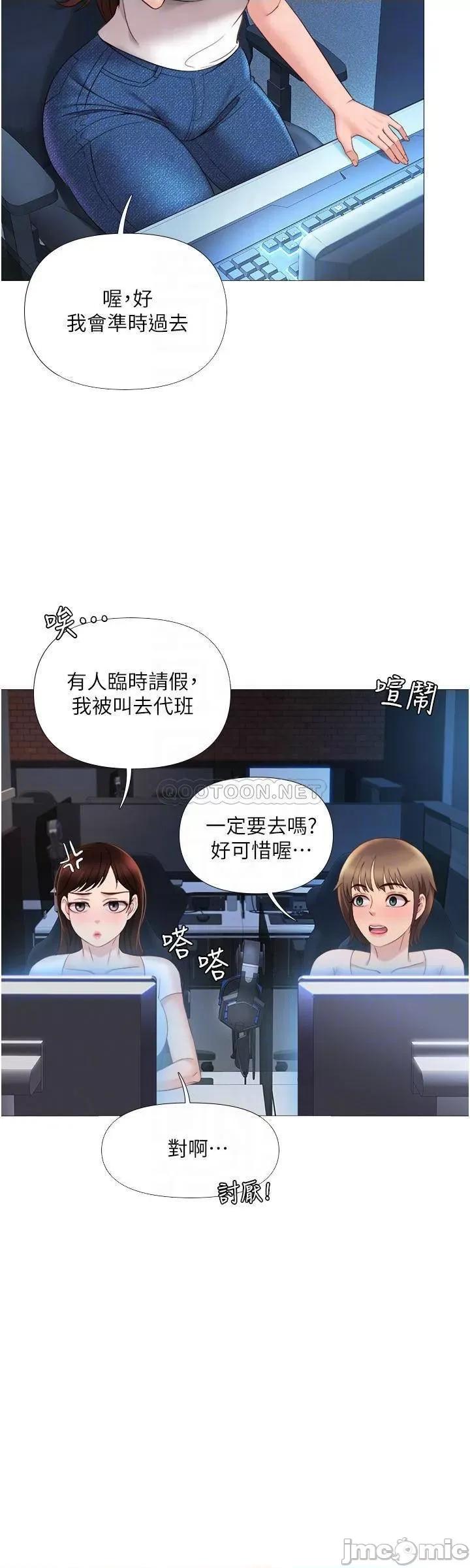 女儿闺蜜都归ME 女儿闺蜜都归ME 7 第16页