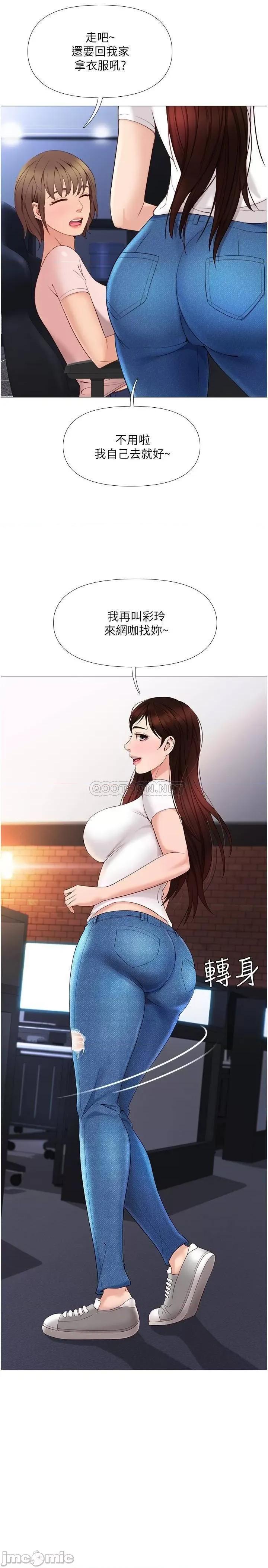 女儿闺蜜都归ME 女儿闺蜜都归ME 7 第17页