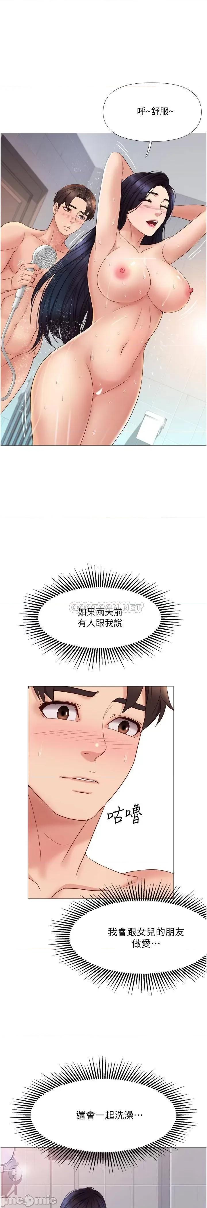 女儿闺蜜都归ME 女儿闺蜜都归ME 7 第19页
