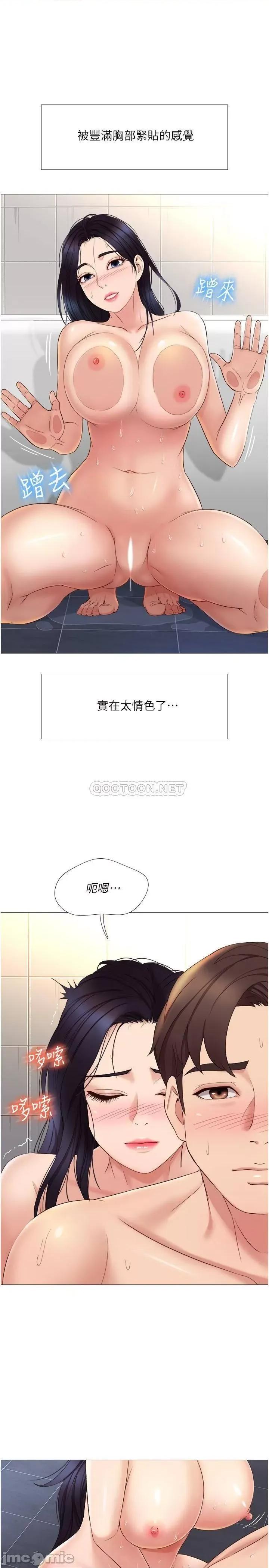 女儿闺蜜都归ME 女儿闺蜜都归ME 7 第29页