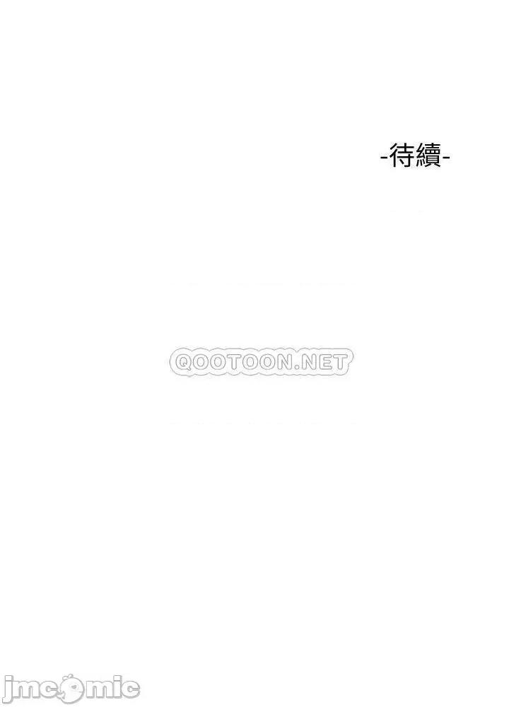女儿闺蜜都归ME 女儿闺蜜都归ME 7 第33页