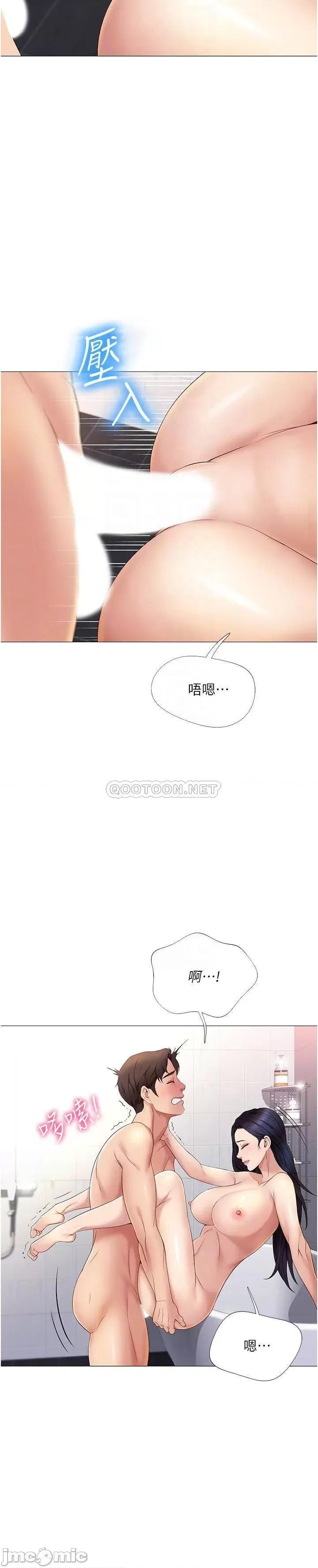 女儿闺蜜都归ME 女儿闺蜜都归ME_第8话_-_射之前我不会放手 第4页