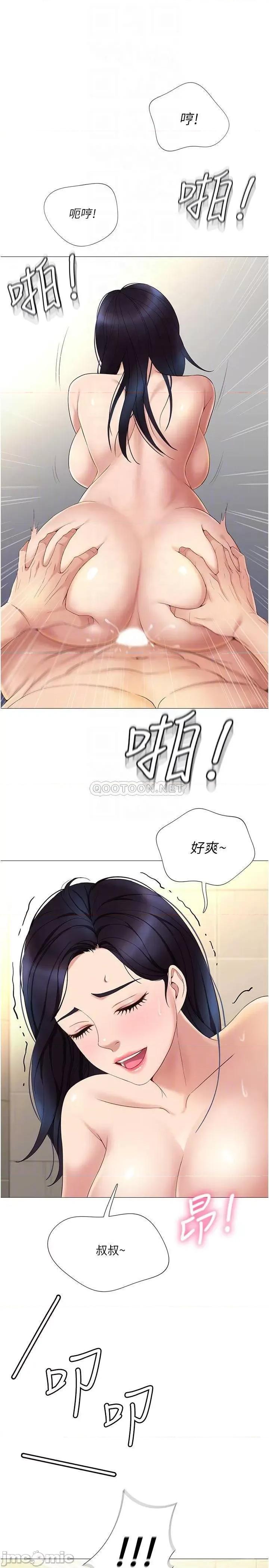 女儿闺蜜都归ME 女儿闺蜜都归ME_第8话_-_射之前我不会放手 第10页