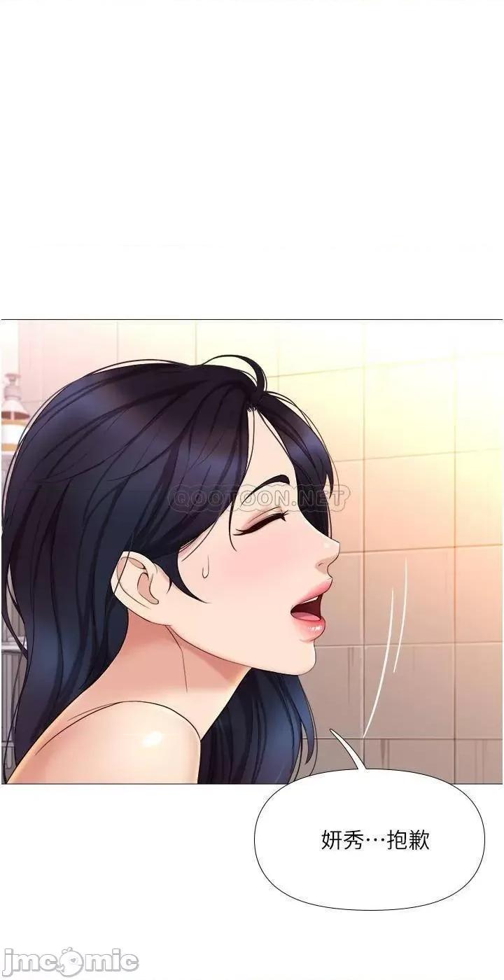 女儿闺蜜都归ME 女儿闺蜜都归ME_第8话_-_射之前我不会放手 第20页