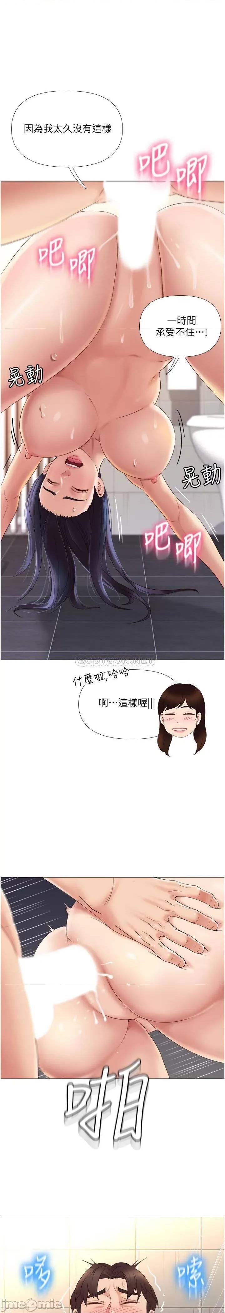 女儿闺蜜都归ME 女儿闺蜜都归ME_第8话_-_射之前我不会放手 第29页