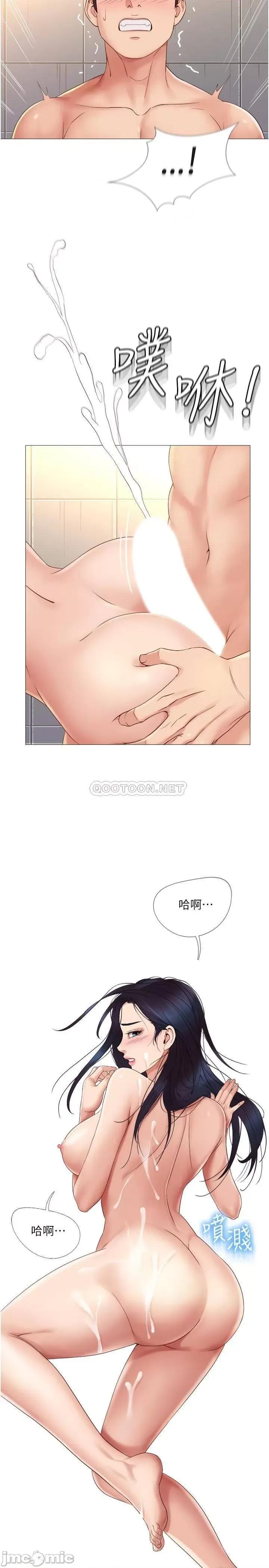 女儿闺蜜都归ME 女儿闺蜜都归ME_第8话_-_射之前我不会放手 第30页