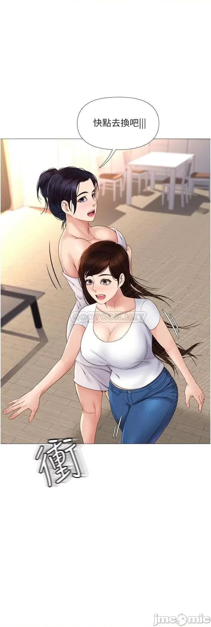 女儿闺蜜都归ME 女儿闺蜜都归ME_第8话_-_射之前我不会放手 第32页