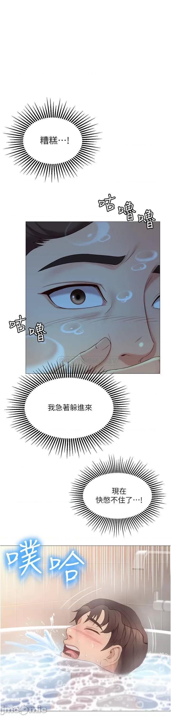 女儿闺蜜都归ME 女儿闺蜜都归ME 9 第1页