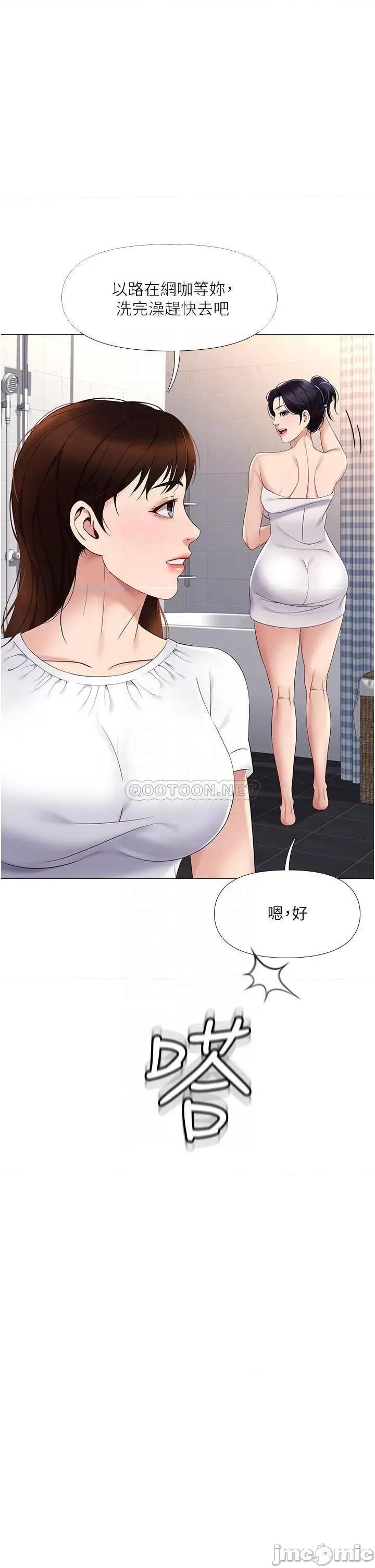 女儿闺蜜都归ME 女儿闺蜜都归ME 9 第8页