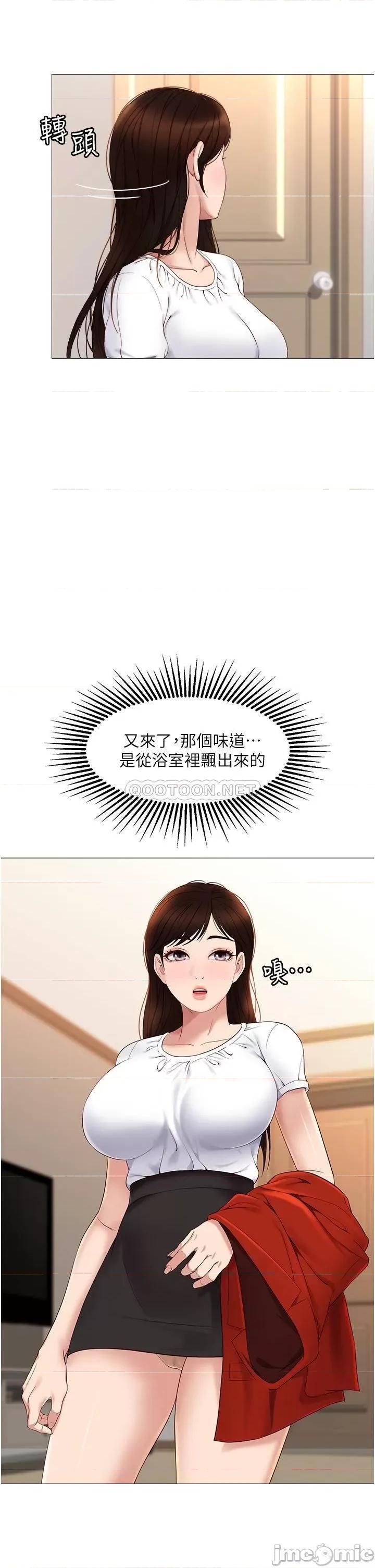 女儿闺蜜都归ME 女儿闺蜜都归ME 9 第9页