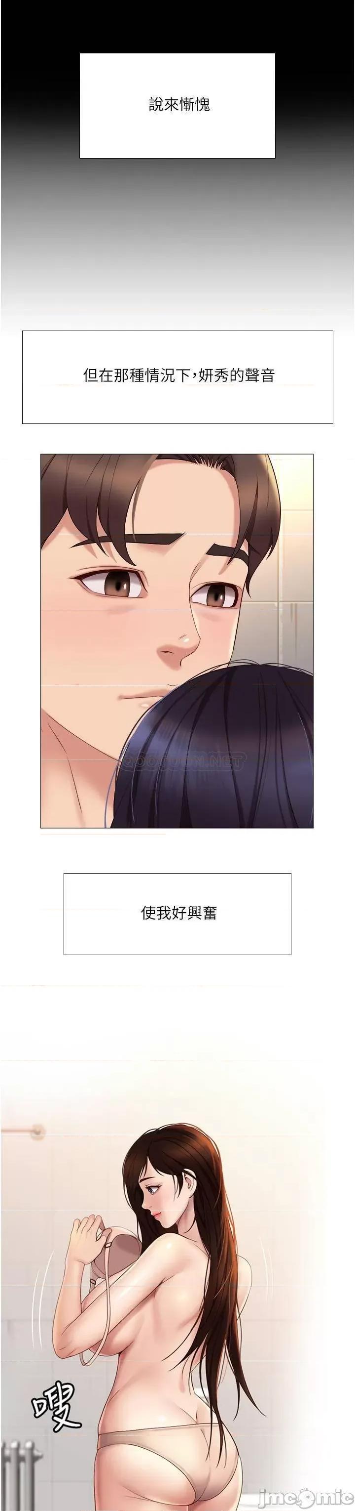女儿闺蜜都归ME 女儿闺蜜都归ME 9 第15页