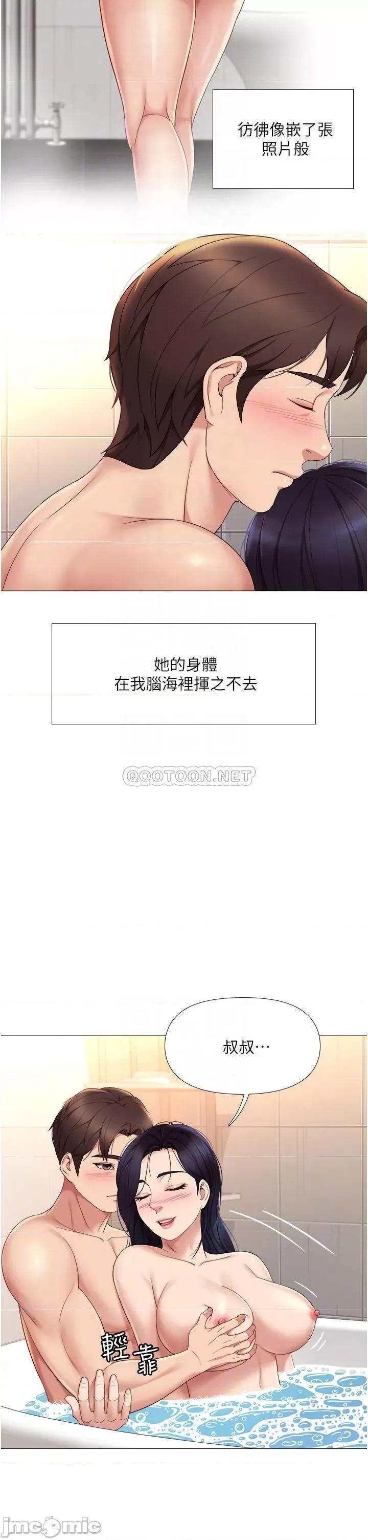 女儿闺蜜都归ME 女儿闺蜜都归ME 9 第16页