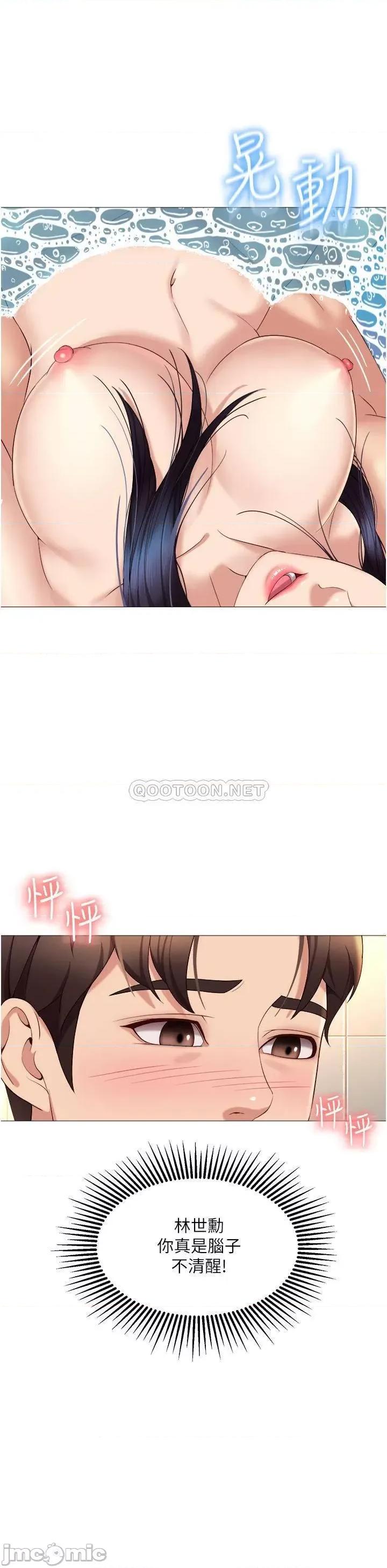 女儿闺蜜都归ME 女儿闺蜜都归ME 9 第17页