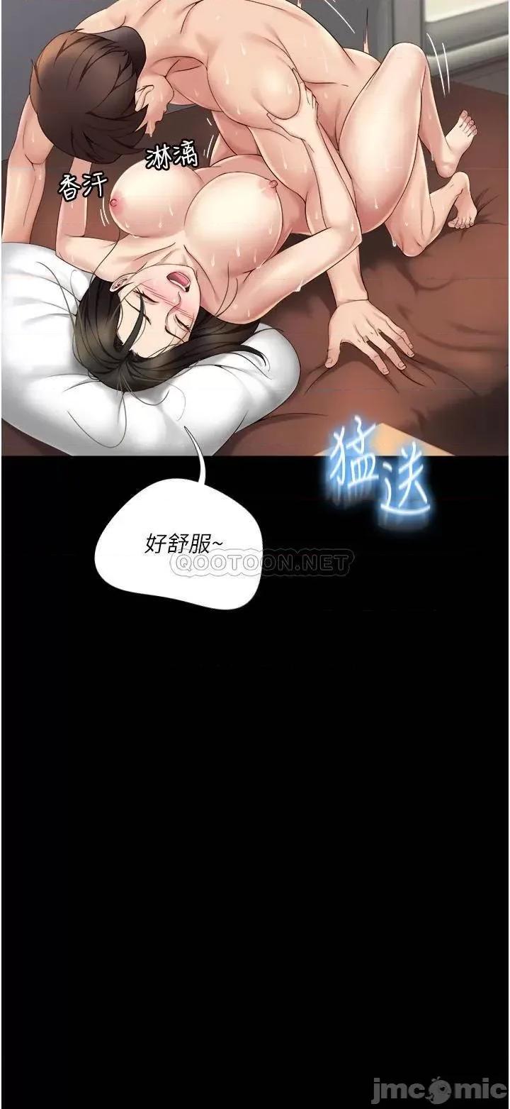 女儿闺蜜都归ME 女儿闺蜜都归ME 9 第22页