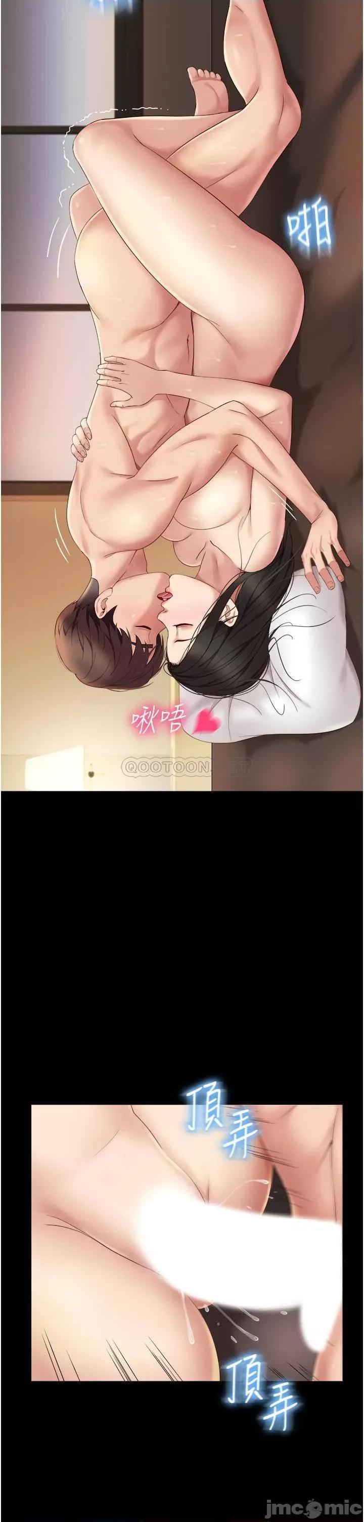 女儿闺蜜都归ME 女儿闺蜜都归ME 9 第24页