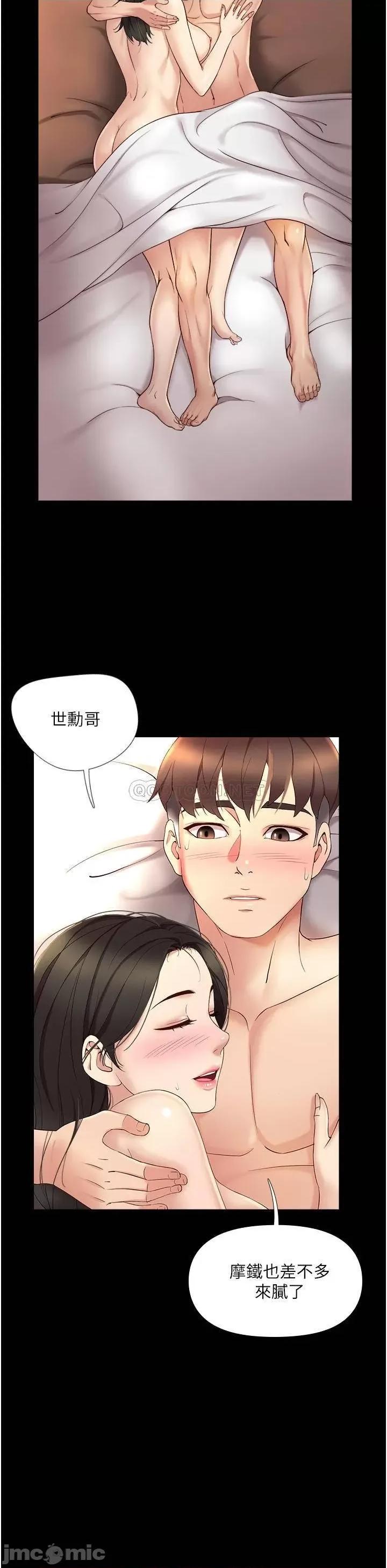 女儿闺蜜都归ME 女儿闺蜜都归ME 9 第27页