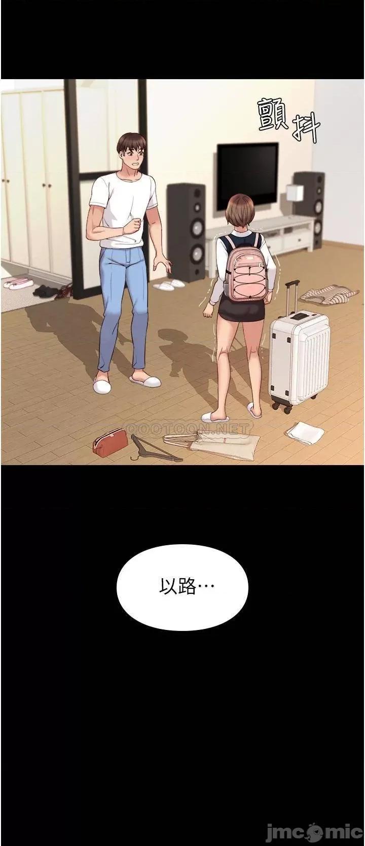 女儿闺蜜都归ME 女儿闺蜜都归ME 9 第32页