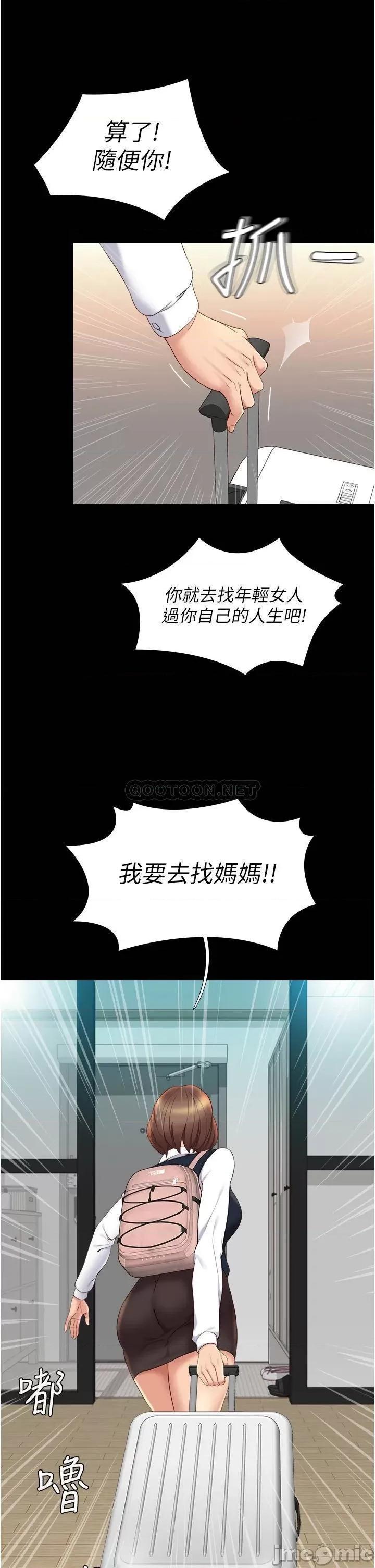 女儿闺蜜都归ME 女儿闺蜜都归ME 9 第33页