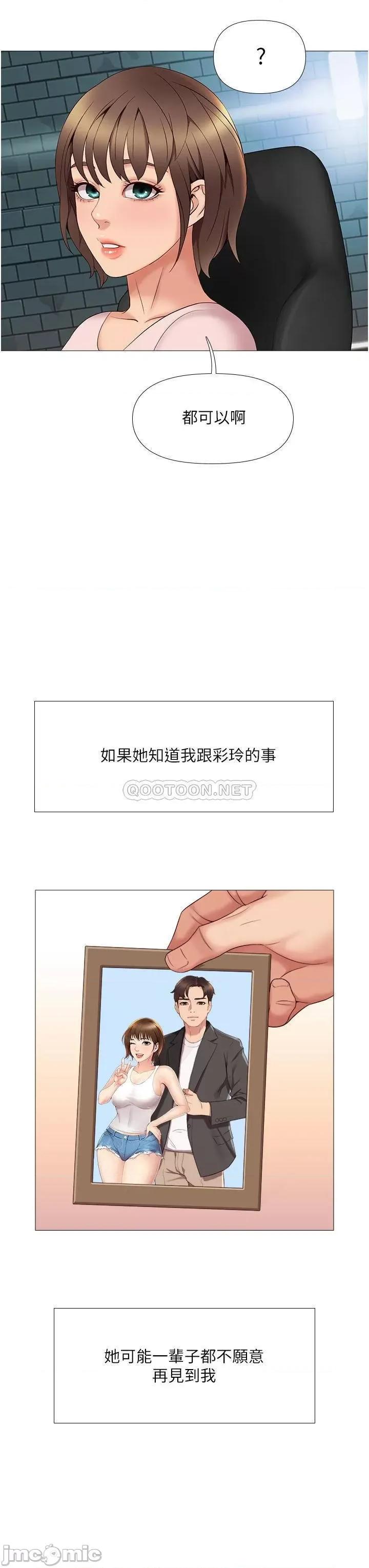 女儿闺蜜都归ME 女儿闺蜜都归ME 9 第40页