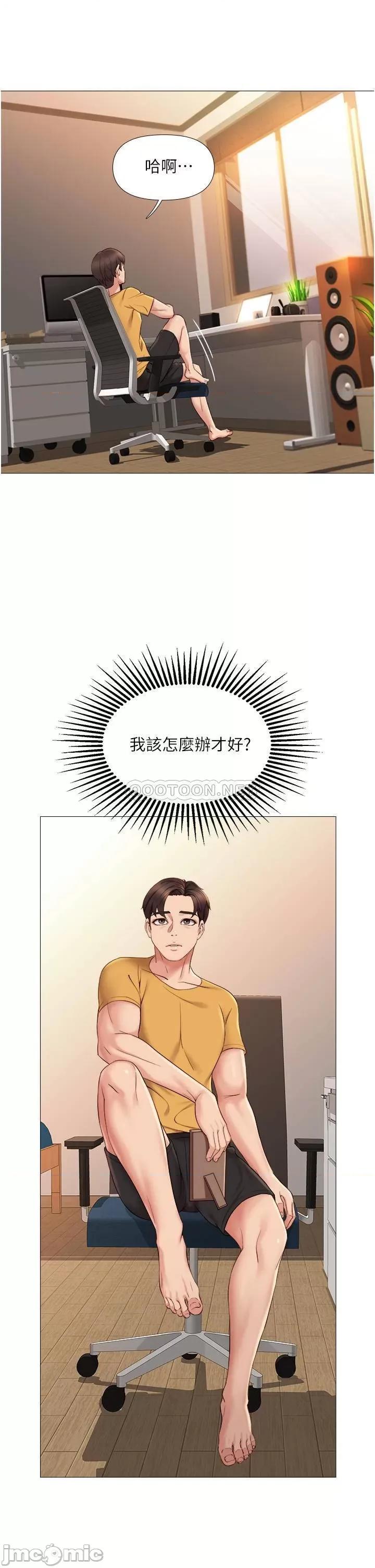 女儿闺蜜都归ME 女儿闺蜜都归ME 9 第41页