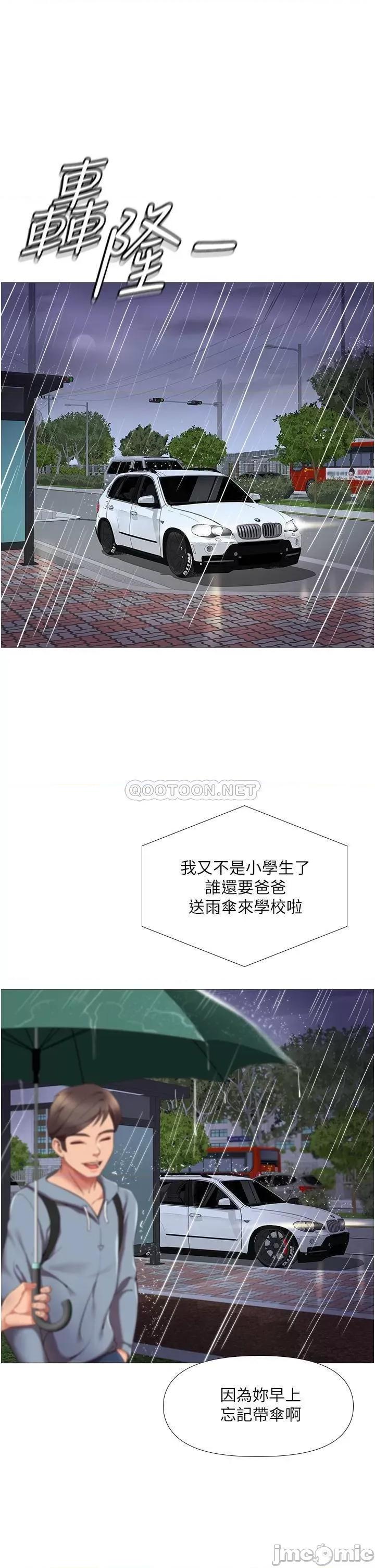 女儿闺蜜都归ME 女儿闺蜜都归ME 9 第43页