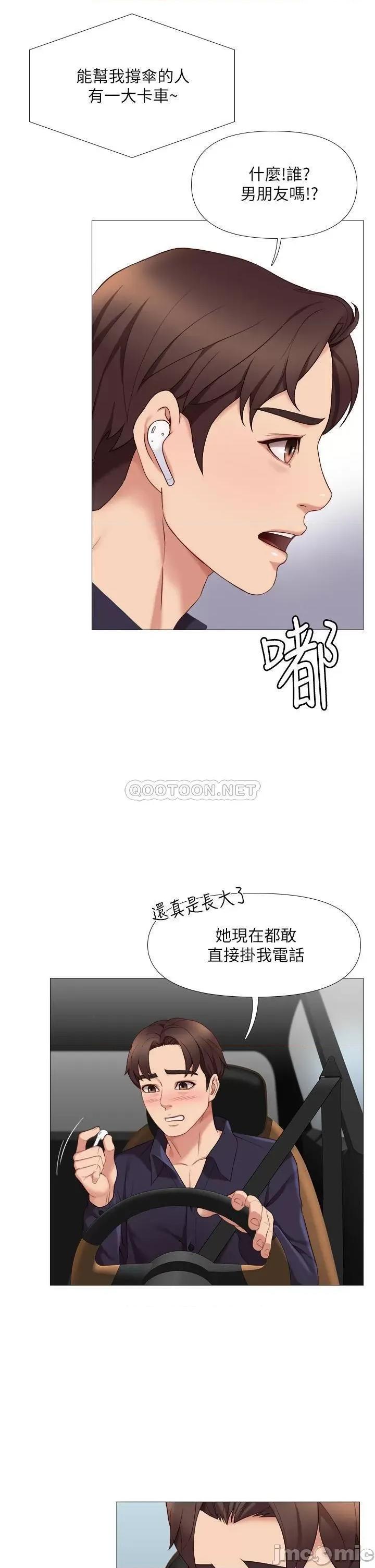 女儿闺蜜都归ME 女儿闺蜜都归ME 9 第44页