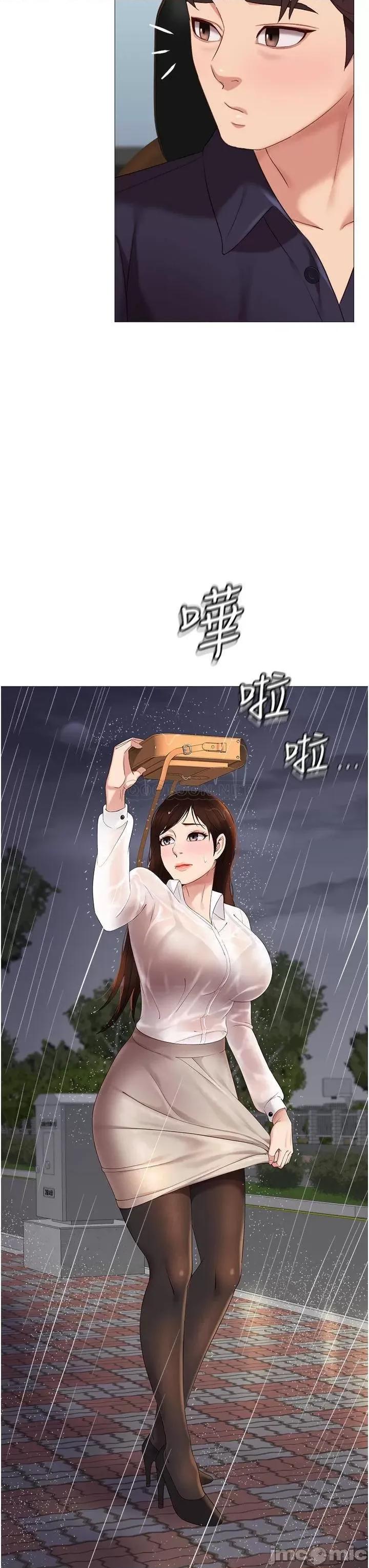 女儿闺蜜都归ME 女儿闺蜜都归ME 9 第45页