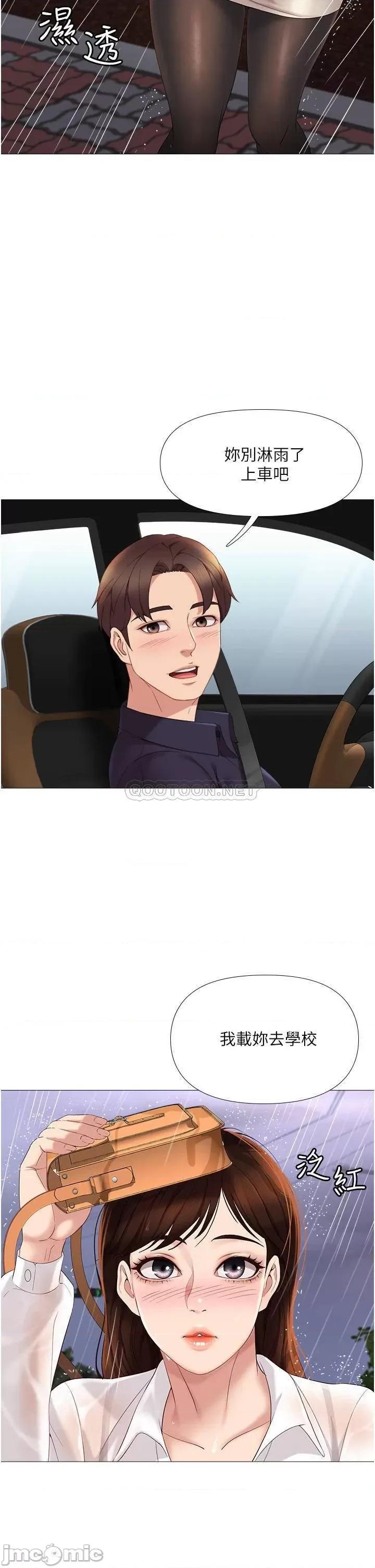 女儿闺蜜都归ME 女儿闺蜜都归ME 9 第49页