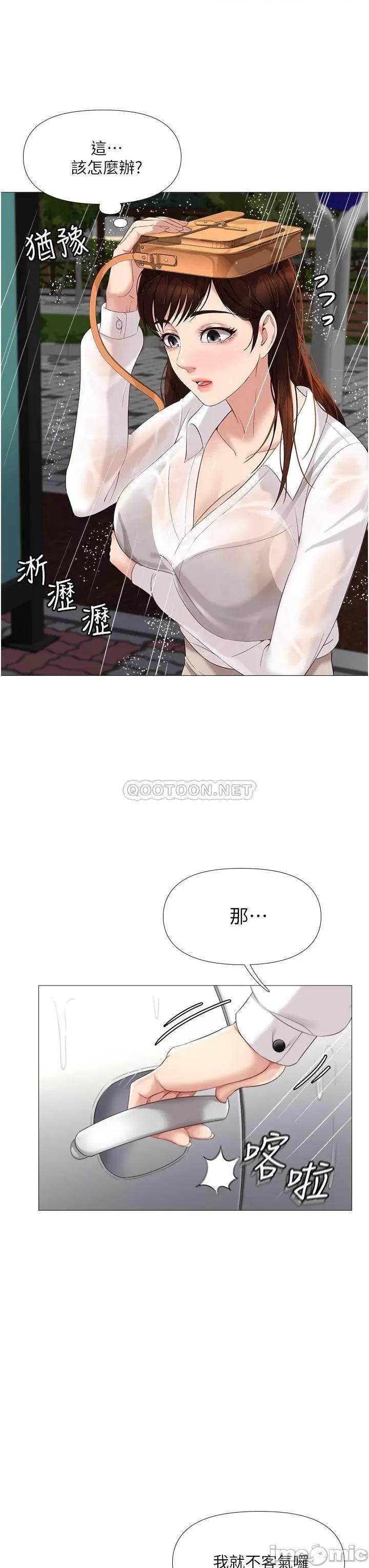 女儿闺蜜都归ME 女儿闺蜜都归ME 9 第50页