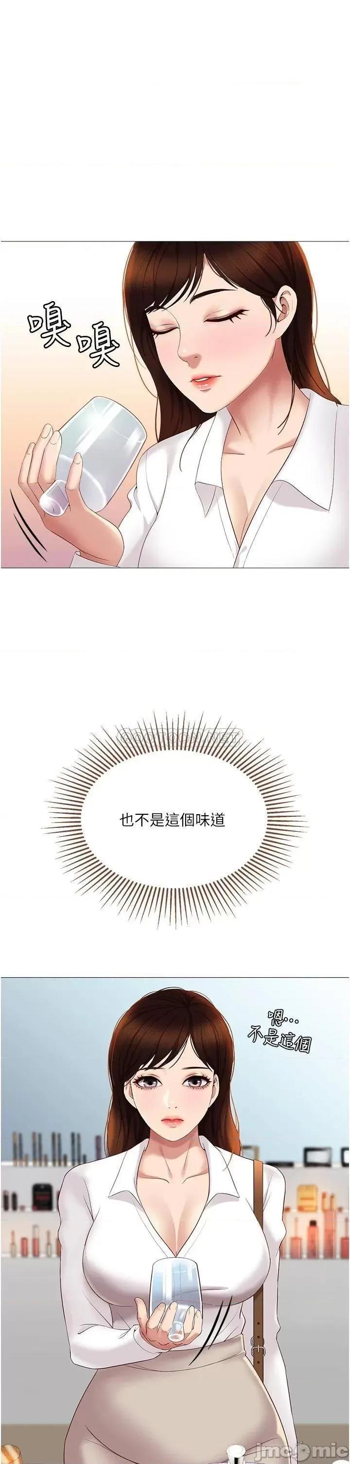 女儿闺蜜都归ME 女儿闺蜜都归ME 10 第2页