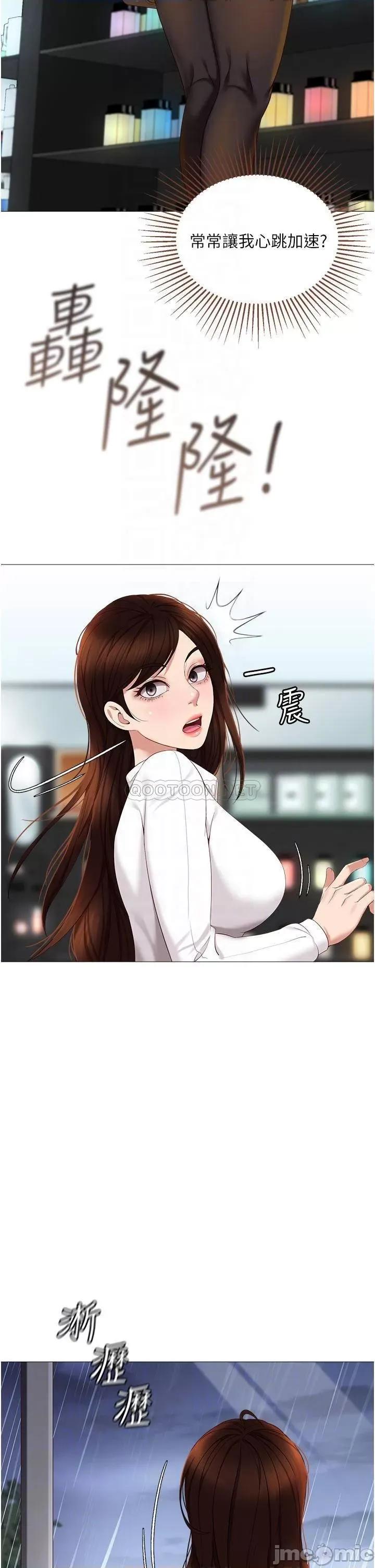 女儿闺蜜都归ME 女儿闺蜜都归ME 10 第4页