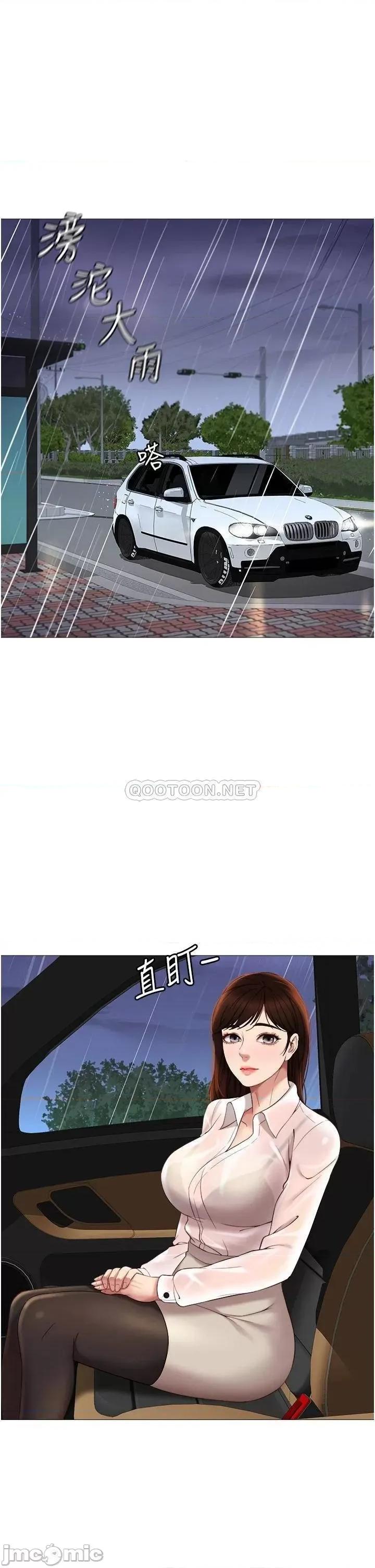 女儿闺蜜都归ME 女儿闺蜜都归ME 10 第11页
