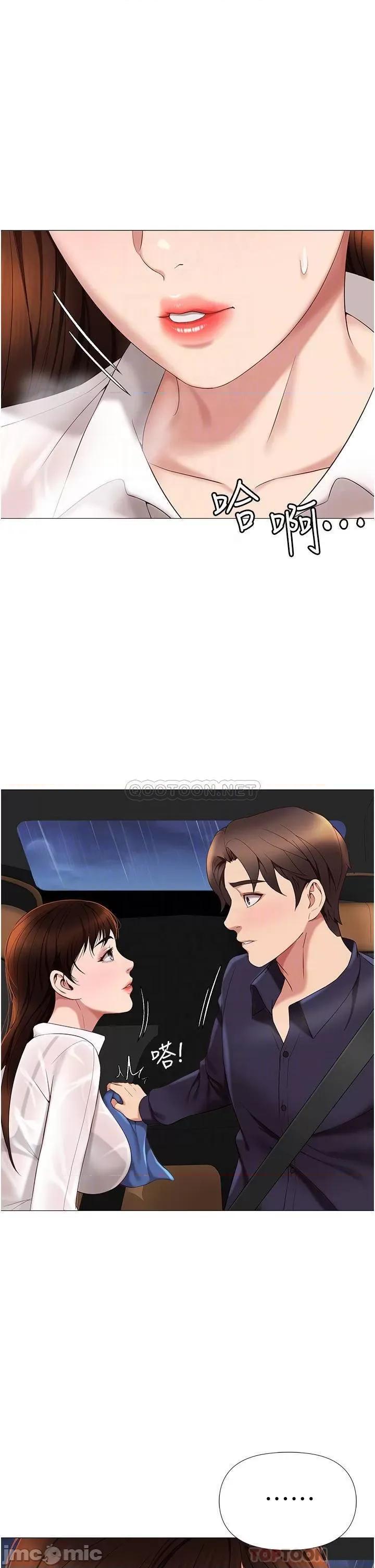 女儿闺蜜都归ME 女儿闺蜜都归ME 10 第16页